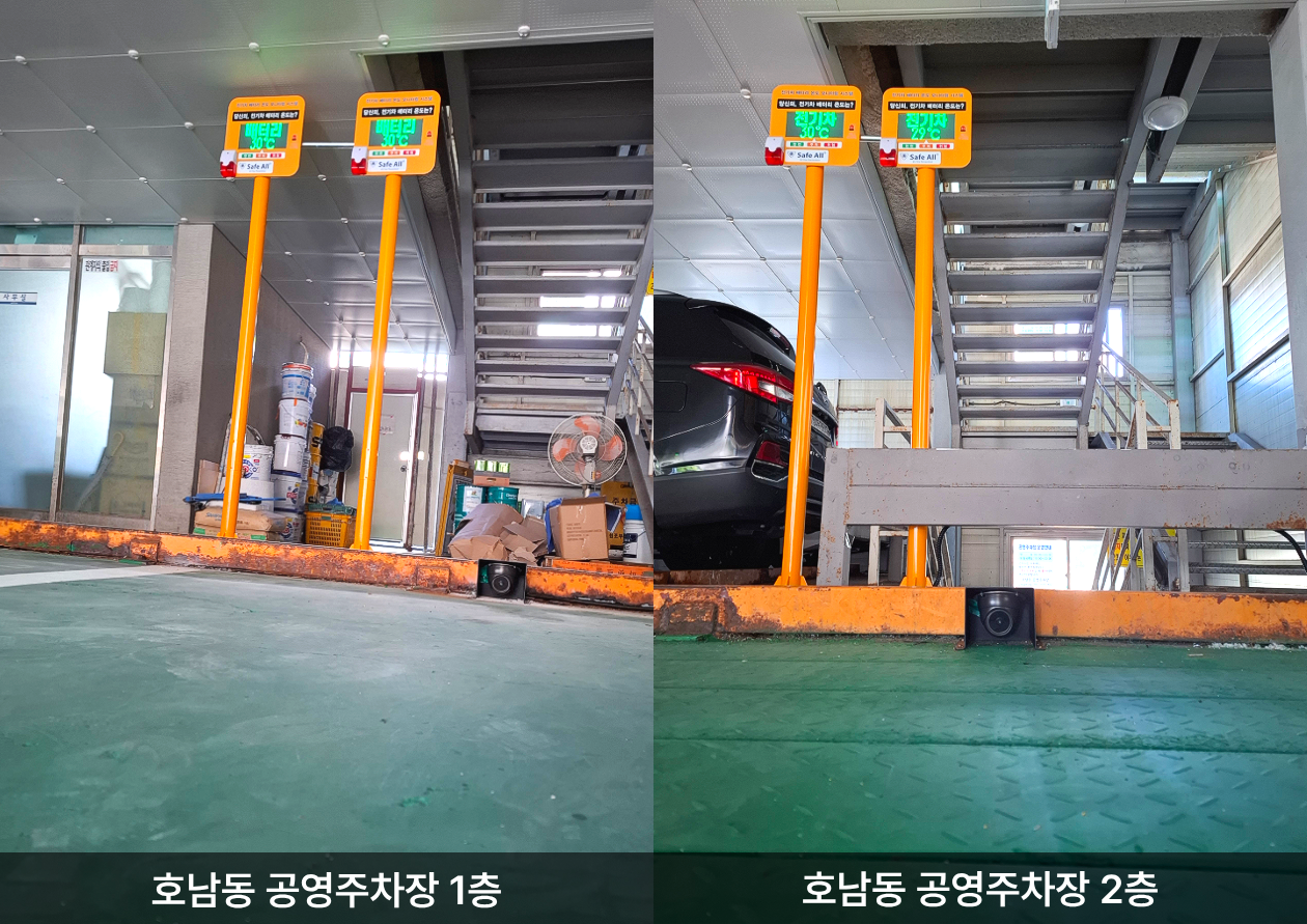 전남광주통합특별시 동구청 공영주차장 전기차 배터리 온도 모니터링 시스템 설치 사례